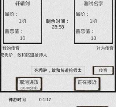 跟一梦修仙相似的手游合集