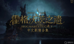 《霍格沃茨之遗》动物图案门解密教程