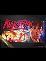 功之怒：怒火街头