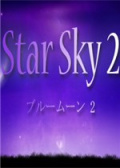 星空2