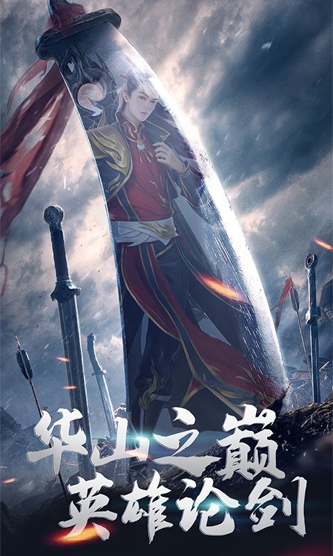 独步武林折扣版