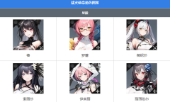 《战火使命》角色图鉴大全介绍