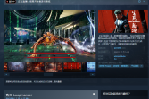 Steam游戏推荐：《生死轮回》赛博朋克风横版肉鸽游戏