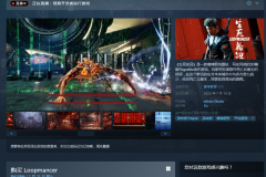 Steam游戏推荐：《生死轮回》赛博朋克风横版肉鸽游戏