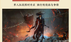 《剑网3》绝境战场单人模式怎么玩方法