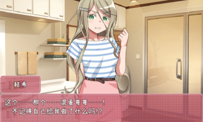 教育傲慢的妹妹