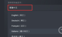 《海贼王：时光旅诗》设置中文方法