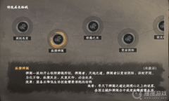 《下一站江湖2》身份特技汇总一览