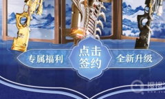 《CF》灵狐的约定签约方法