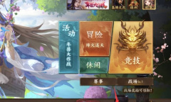 《三国杀》吕玲绮怎么获得