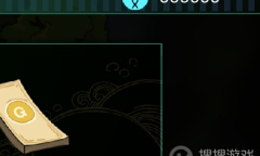 《护身术道场》鱼币修改方法