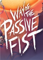 被动拳之道