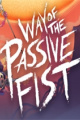 被动拳之道
