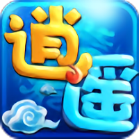 逍遥游（绝世无双）