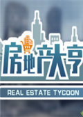 房地产大亨
