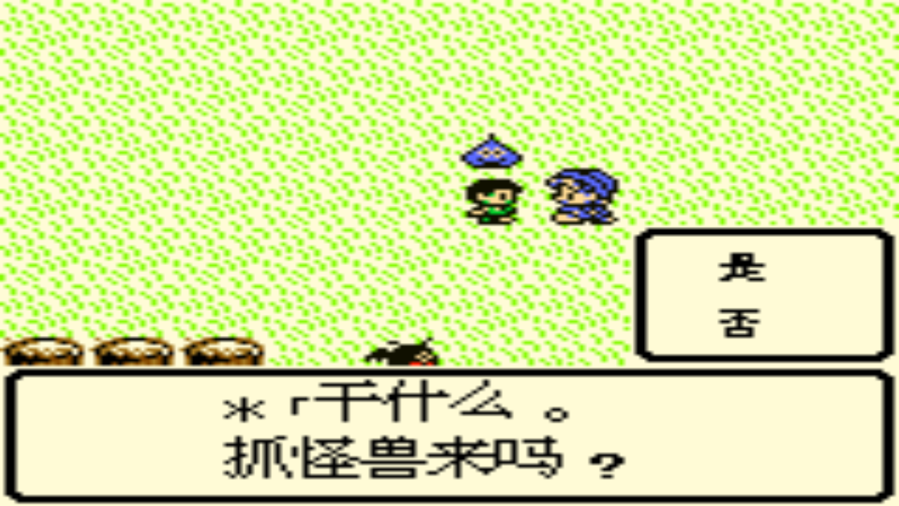 勇者斗恶龙gba版