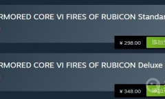 《装甲核心6：境界天火》推荐配置要求介绍