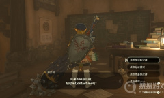 《塞尔达传说王国之泪》传送标记器怎么获得