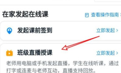 钉钉直播有延迟怎么解决