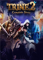 三位一体2：完整故事