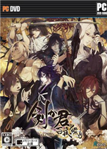 剑为君舞 百夜缀