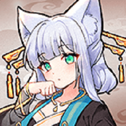 我要养狐妖2测试服