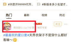 《DNF助手》查看别人角色教程