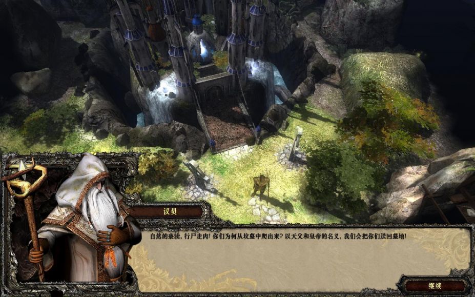 圣战群英传3：亡灵复苏