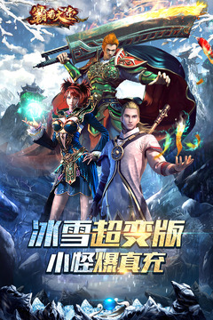 和霸者大陆差不多的手游合集