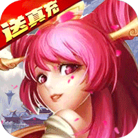 卧龙三国（真三国送万抽0.1折）