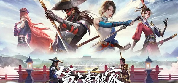 跟新不良人相似的手游合集