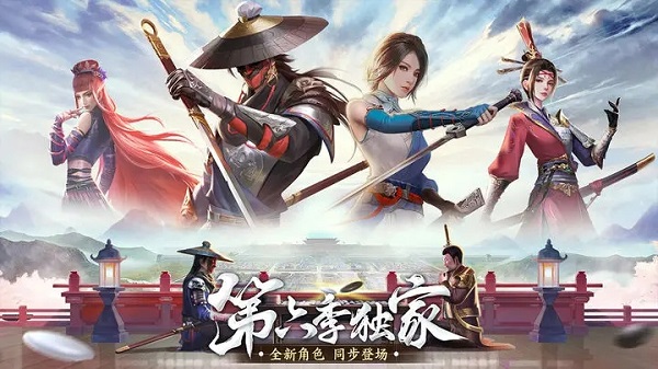 跟新不良人相似的手游合集