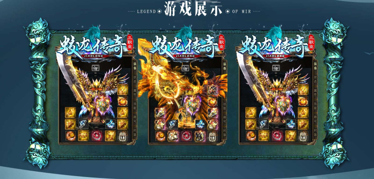 5倍攻速冰冻传奇手游合集