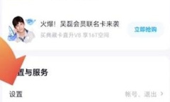 《百度网盘》取消自动备份照片方法介绍
