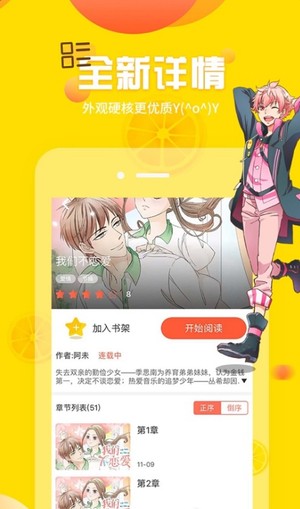 土豪漫画(pua完全攻略)