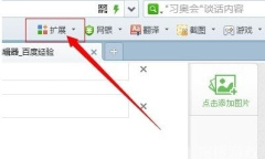 微博旧版主页入口介绍