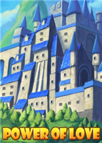 爱的力量