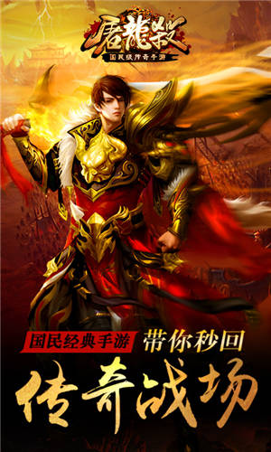 屠龙杀（群吸超神无限爆杀）