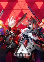 苍翼：混沌效应