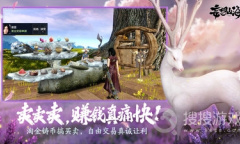 《妄想山海》港服登录失败怎么办