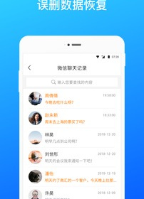 qq的聊天记录怎么找回的app合集