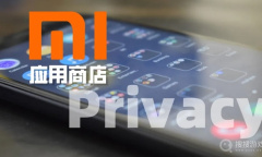 《小米应用商店》改下载位置教程