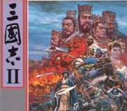 三国志2