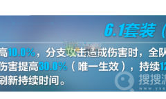 《崩坏三》李素裳圣痕强度怎么样