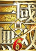 真三国无双6：猛将传
