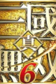 真三国无双6：猛将传