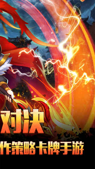 穿行三国（现金免支付）