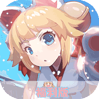 小小守卫军2（无限特权）