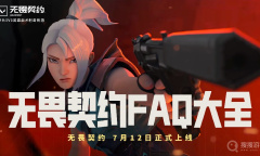 《无畏契约》进入游戏提示“ The following component(s) are required to run this program: DirectX Runtime ”怎么解决？