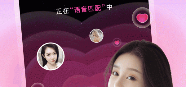 附近遇爱交友的app合集